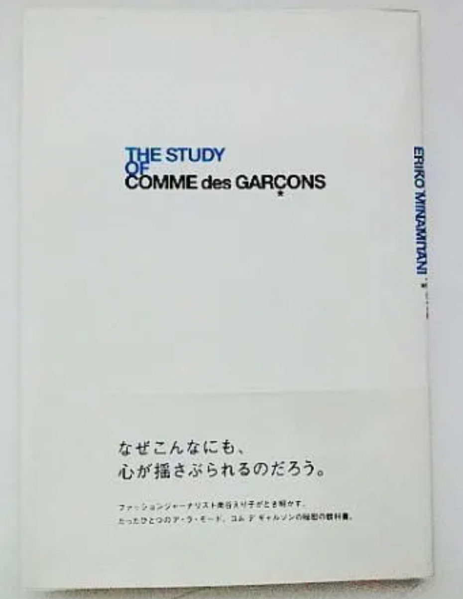 The Study of Comme Des Garcons